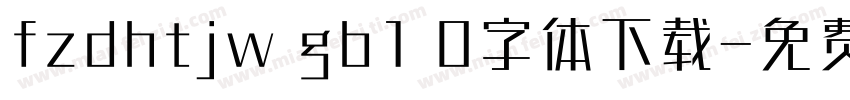 fzdhtjw gb1 0字体下载字体转换
